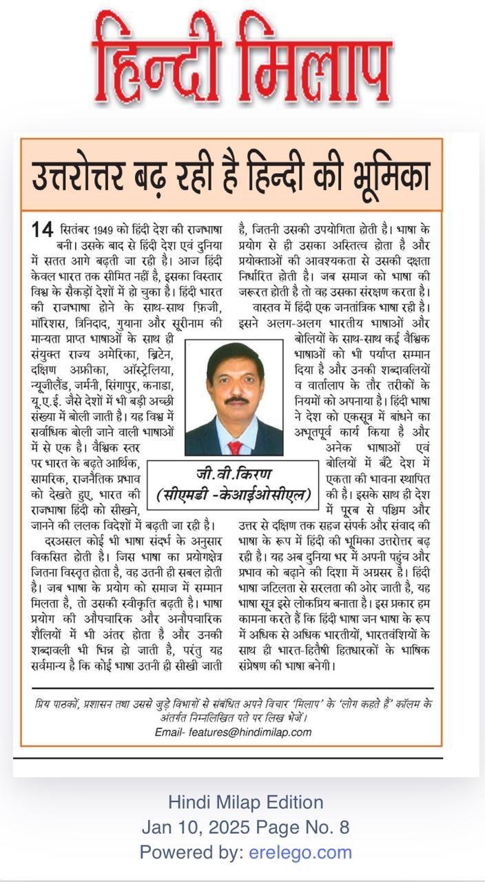 Hindi Milap Edition 10 Jan 2025